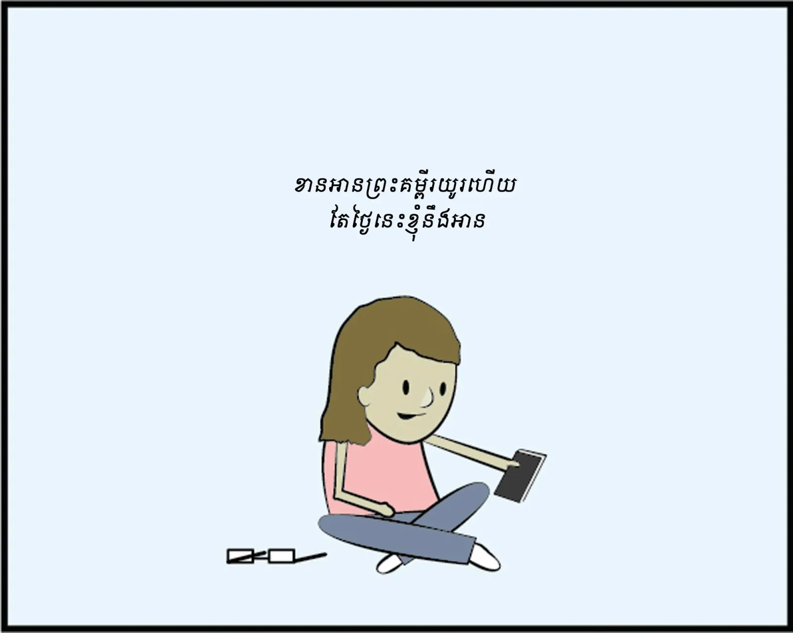 វ៉ែន​តា​ពិ​សេស
