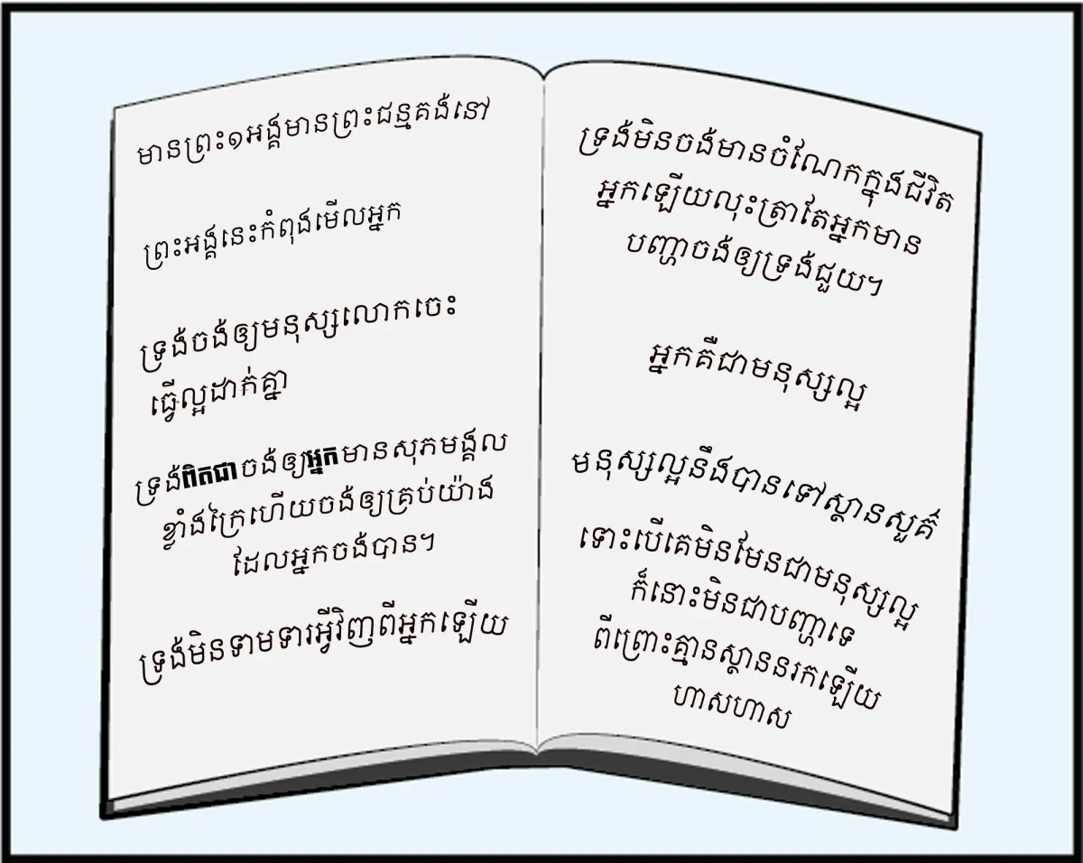 វ៉ែន​តា​ពិ​សេស