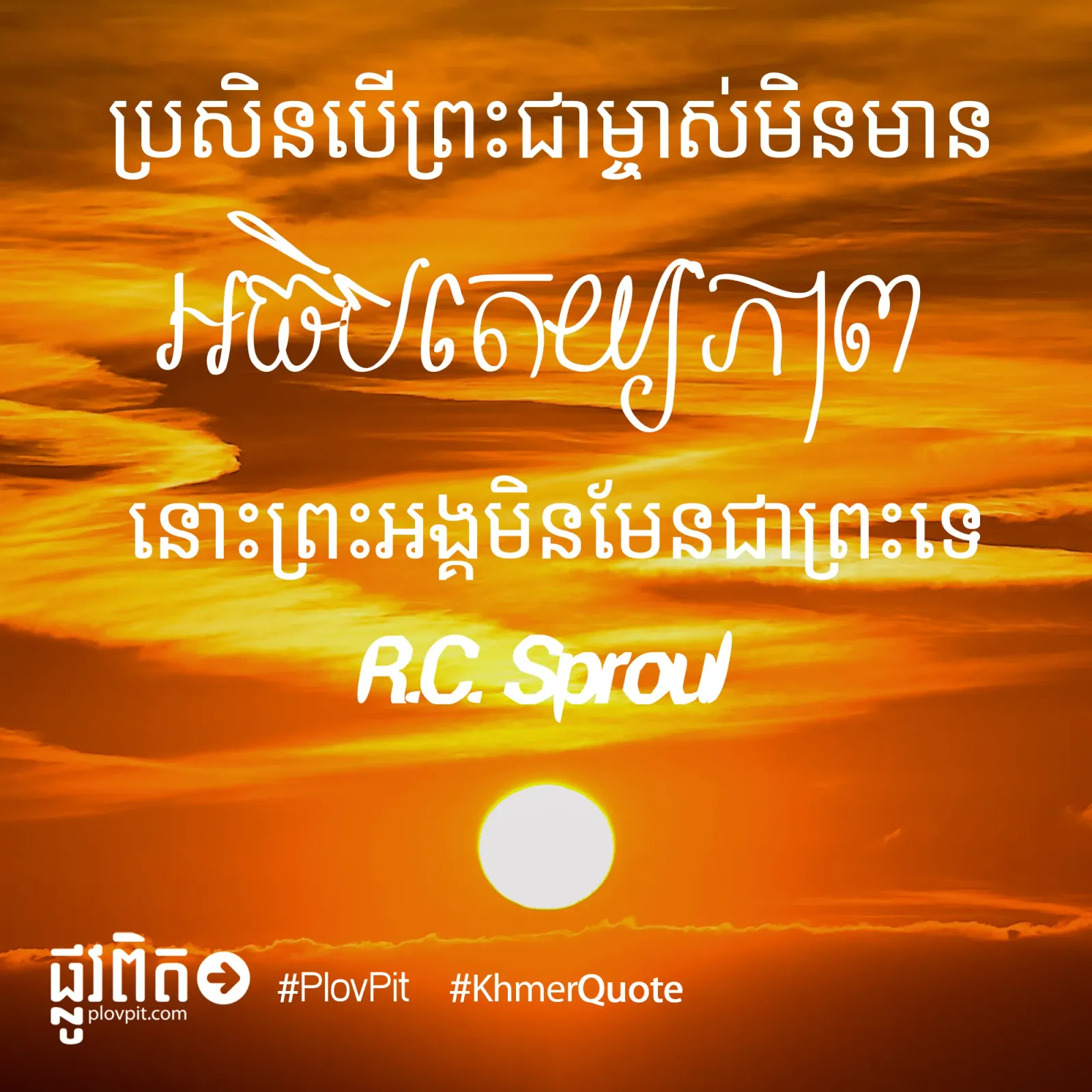 មិន​មាន​អធិបតេយ្យភាព