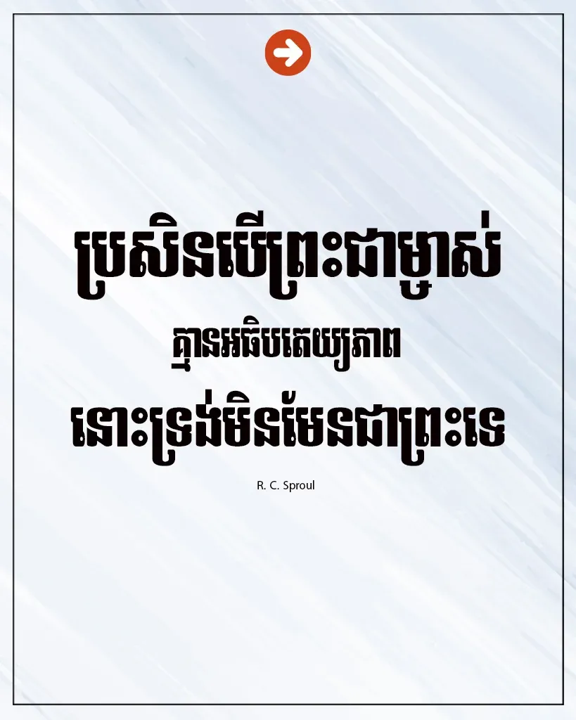គ្មានអធិបតេយ្យភាព