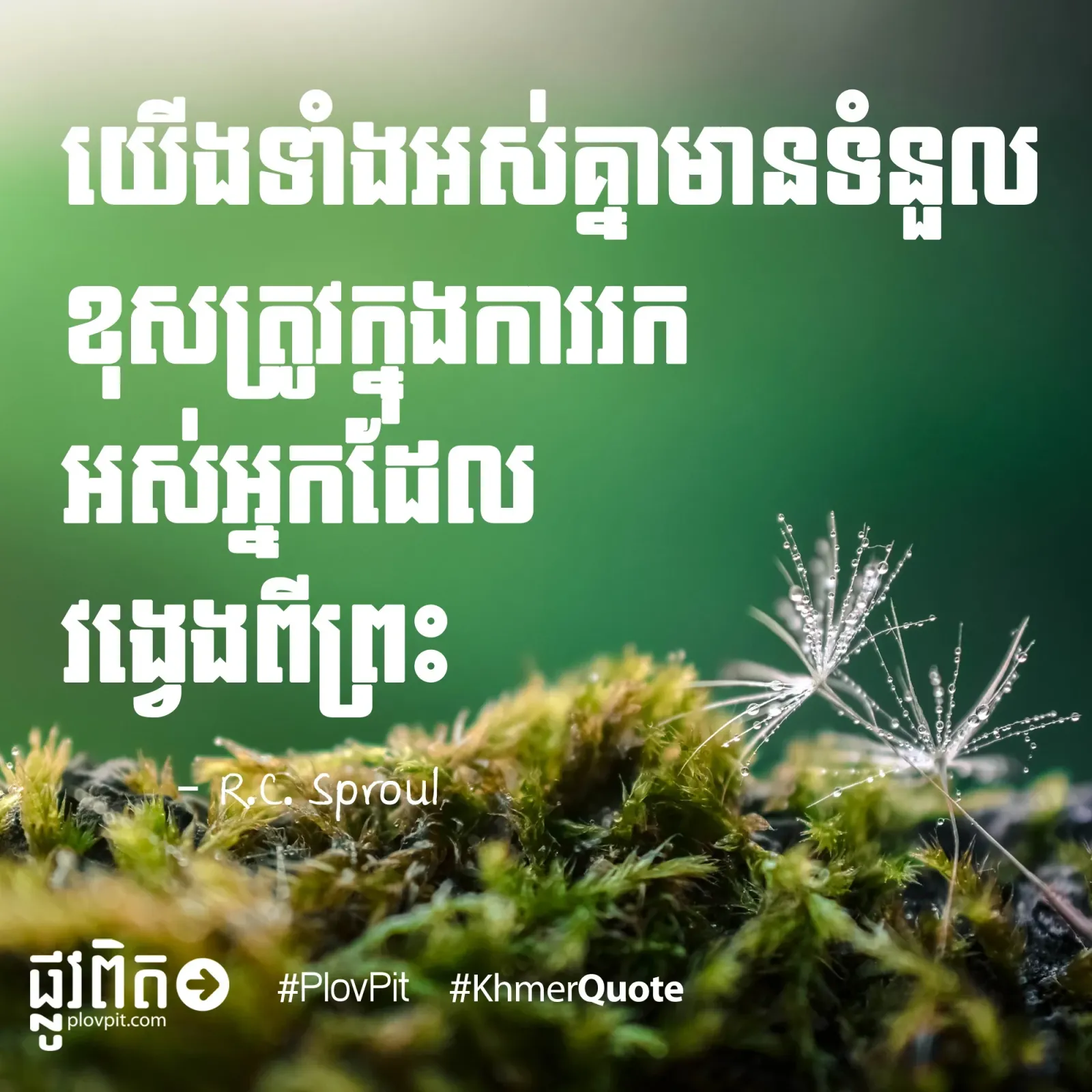 ទំនួល​ខុស​ត្រូវ