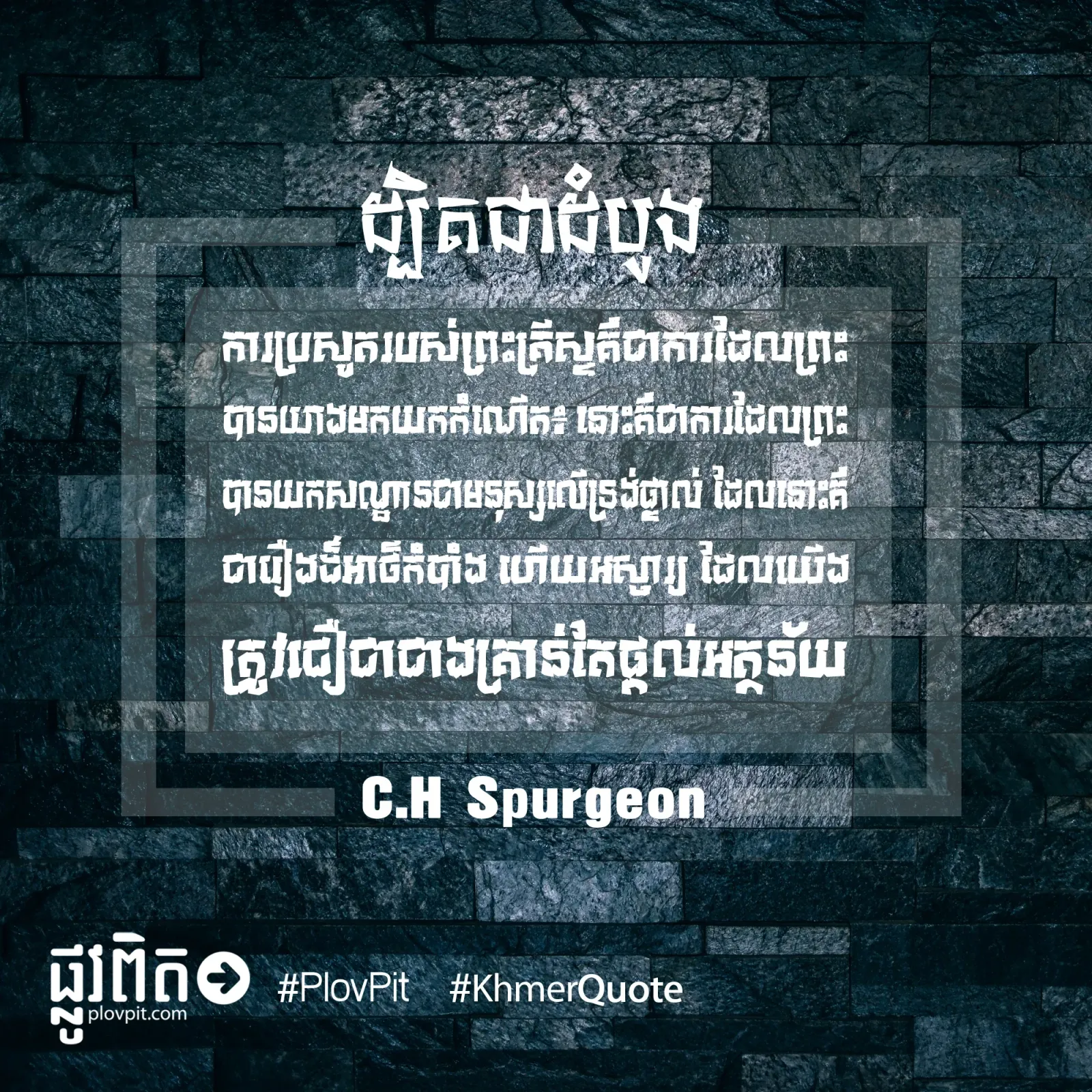 ការ​ប្រសូត​របស់​ព្រះ​គ្រីស្ទ