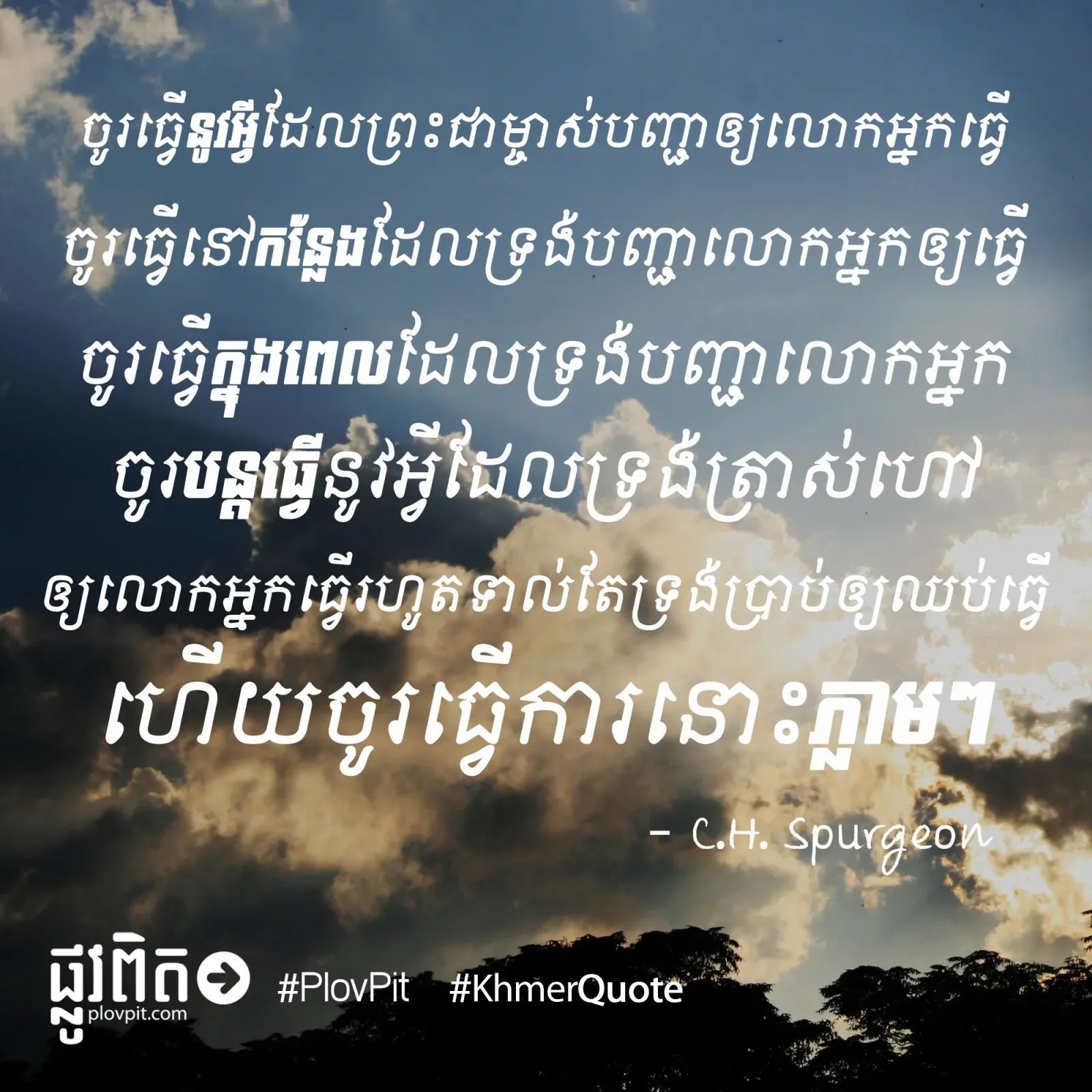 ការ​ត្រាស់​ហៅ