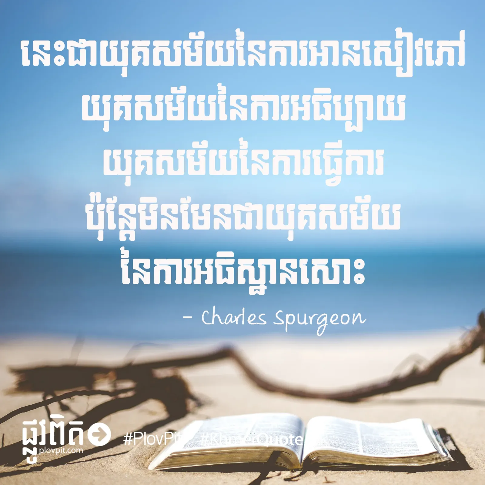 ជាពេល