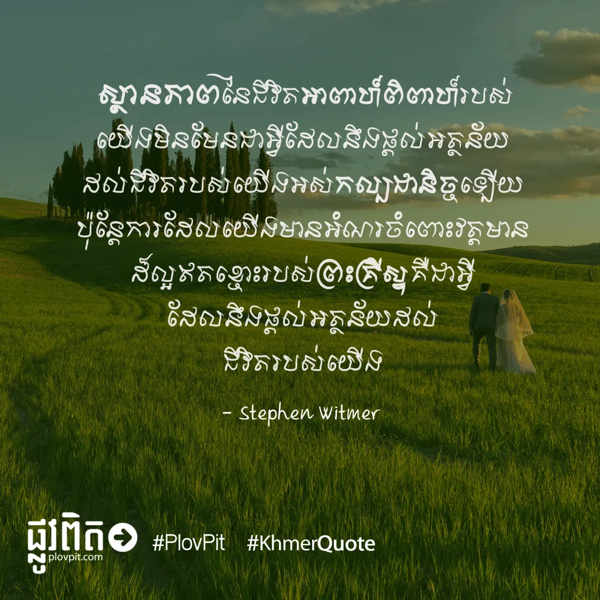 ផ្តល​់​អត្ថន័យ​