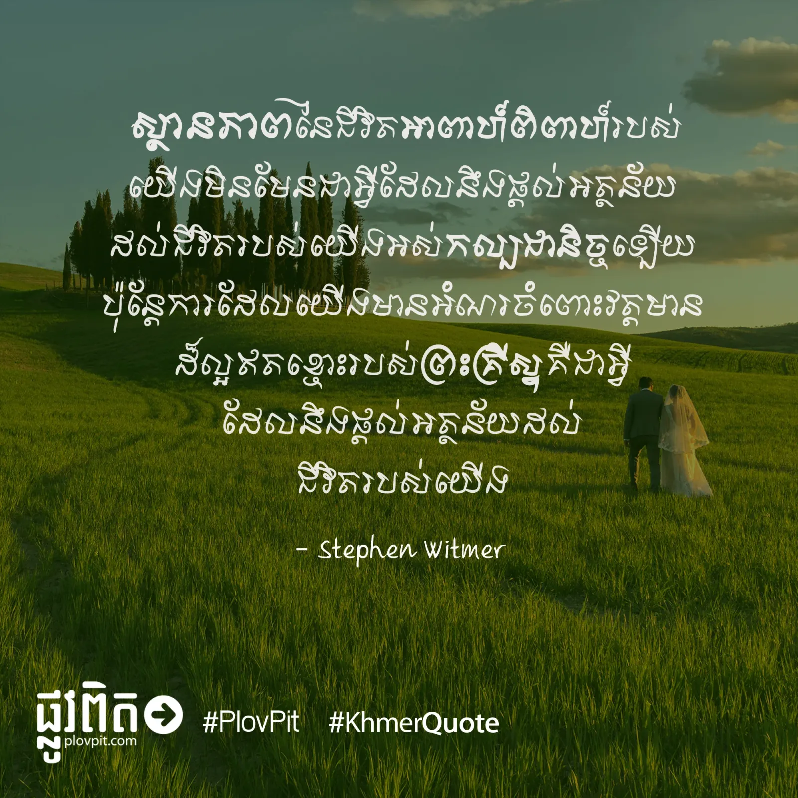 ផ្តល​់​អត្ថន័យ​