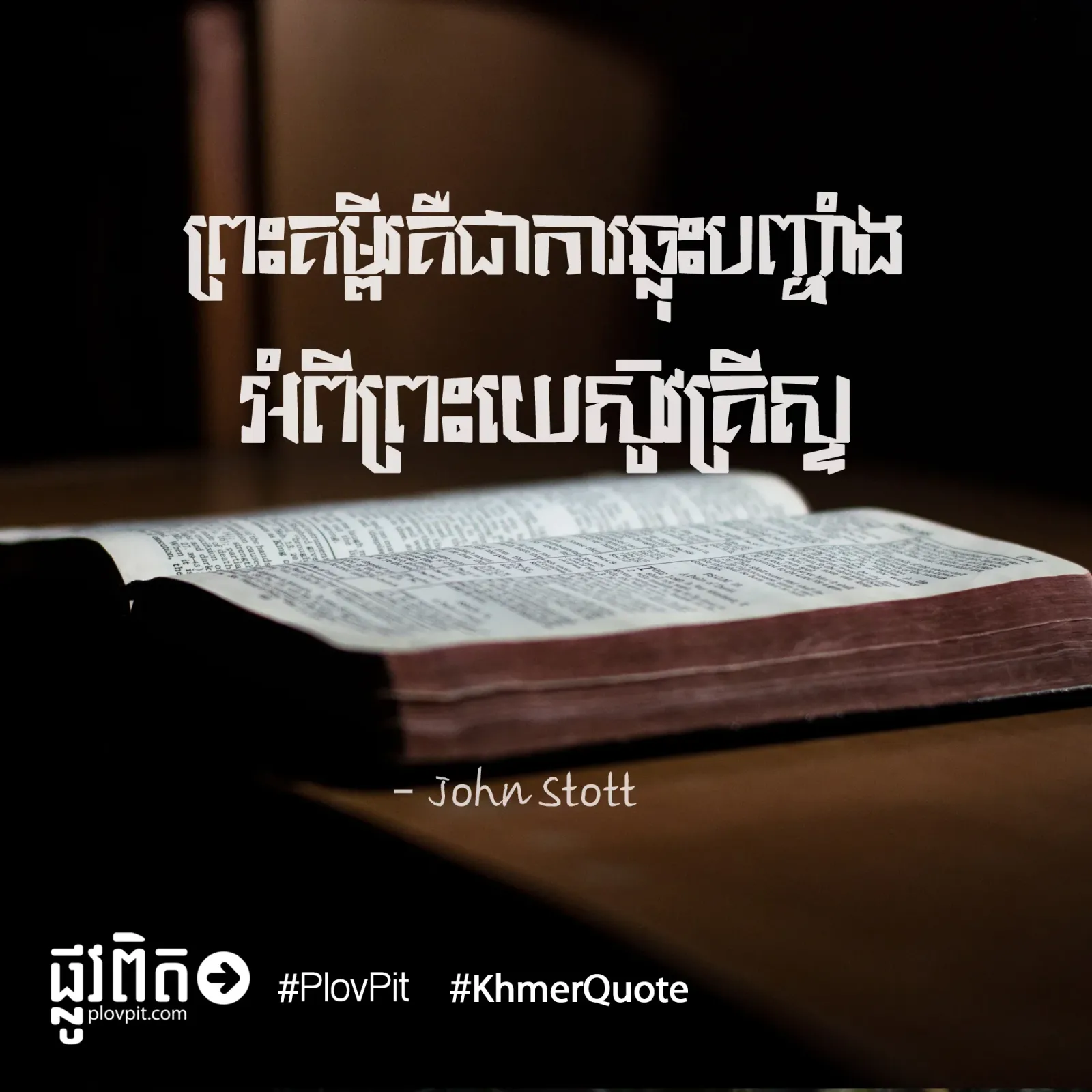 ឆ្លុះ​បញ្ចាំង