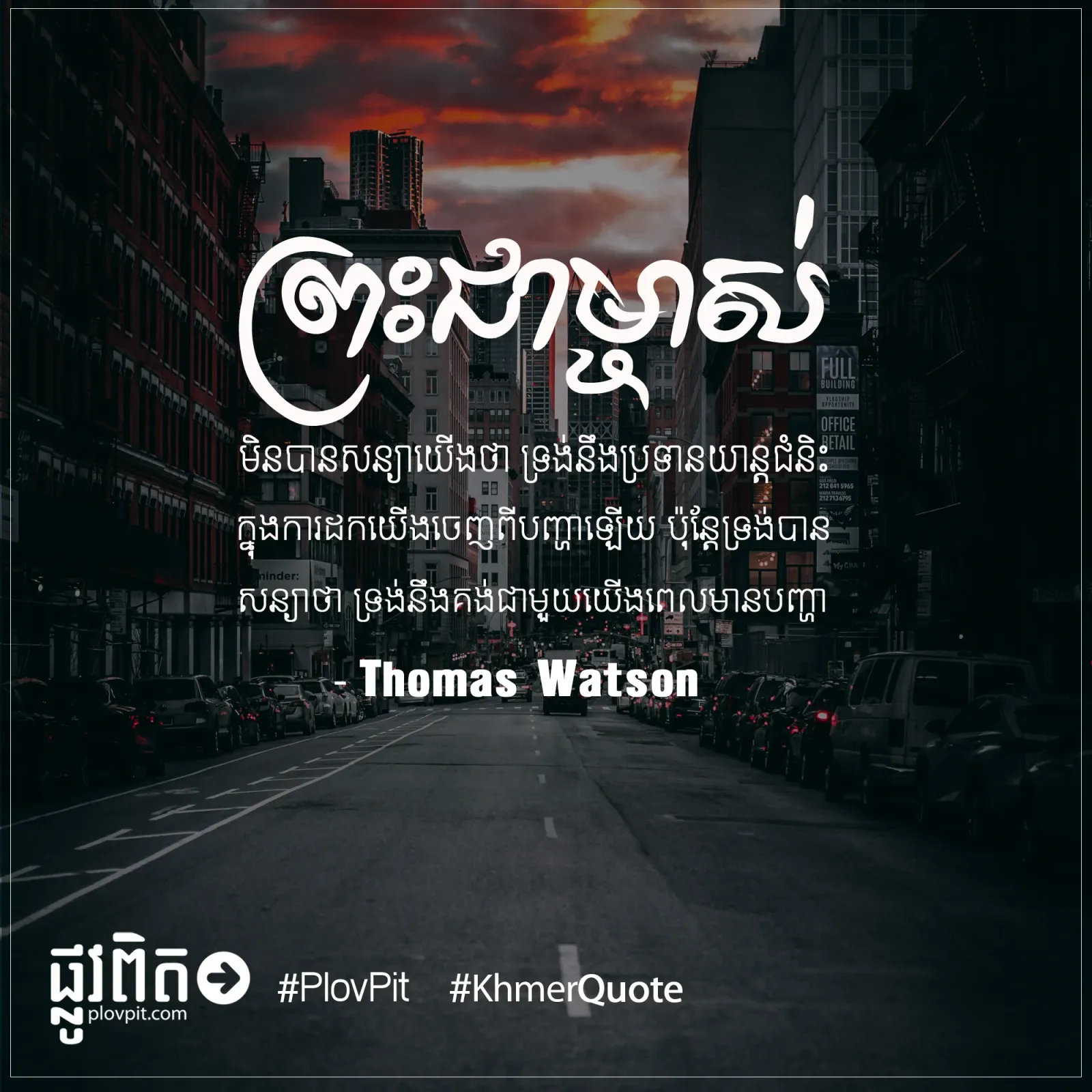 ទ្រង់​នឹង​ប្រទាន​យាន្ត​ជំនិះ