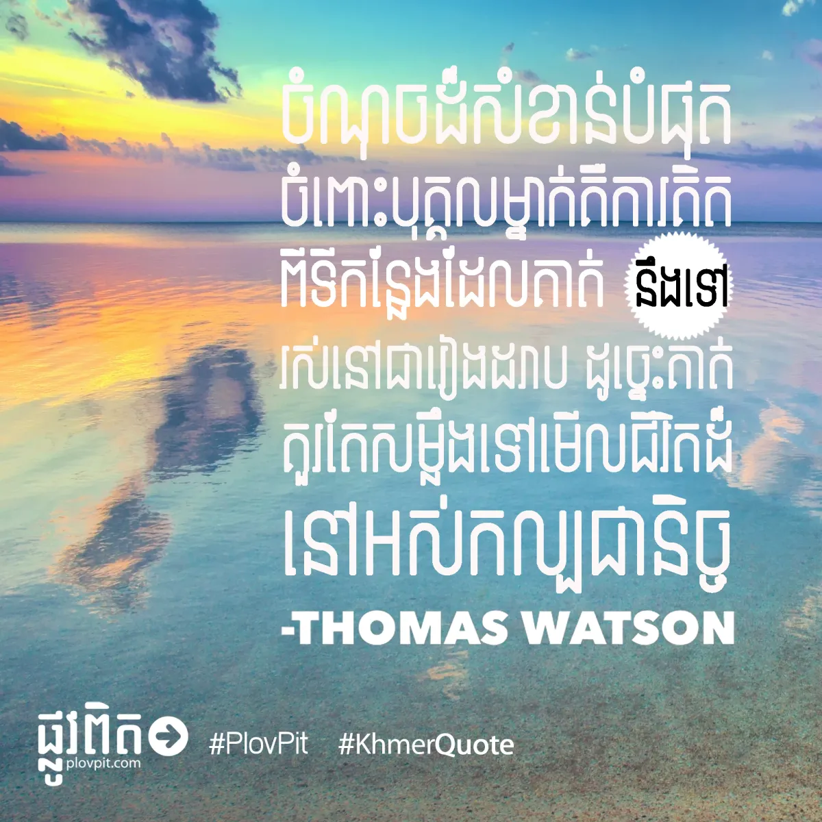 ជីវិត​ដ៏​នៅអស់កល្ប