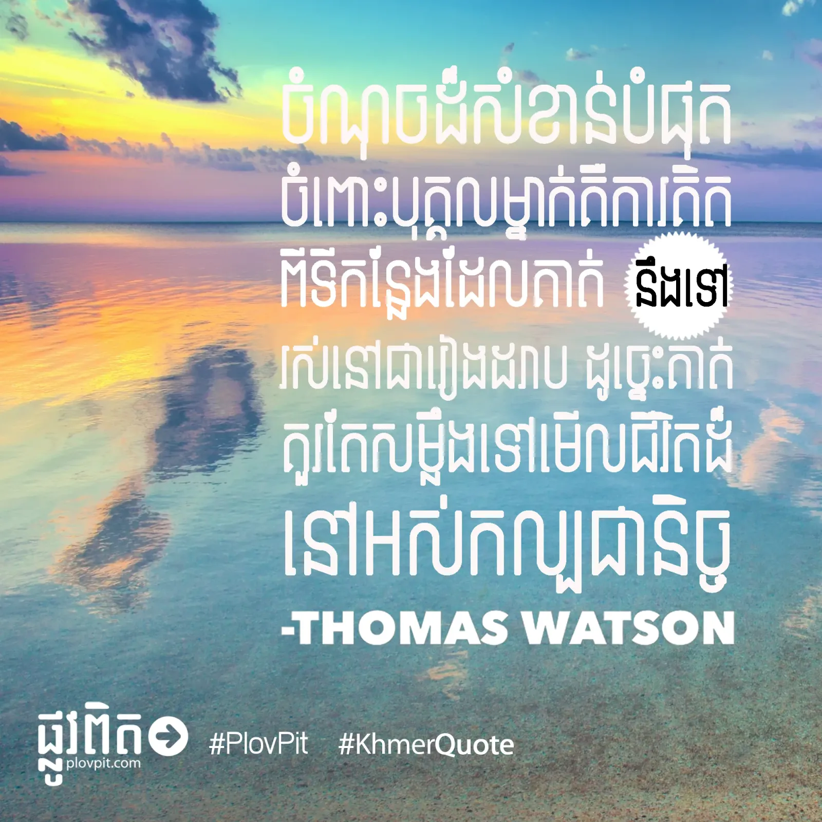 ជីវិត​ដ៏​នៅអស់កល្ប