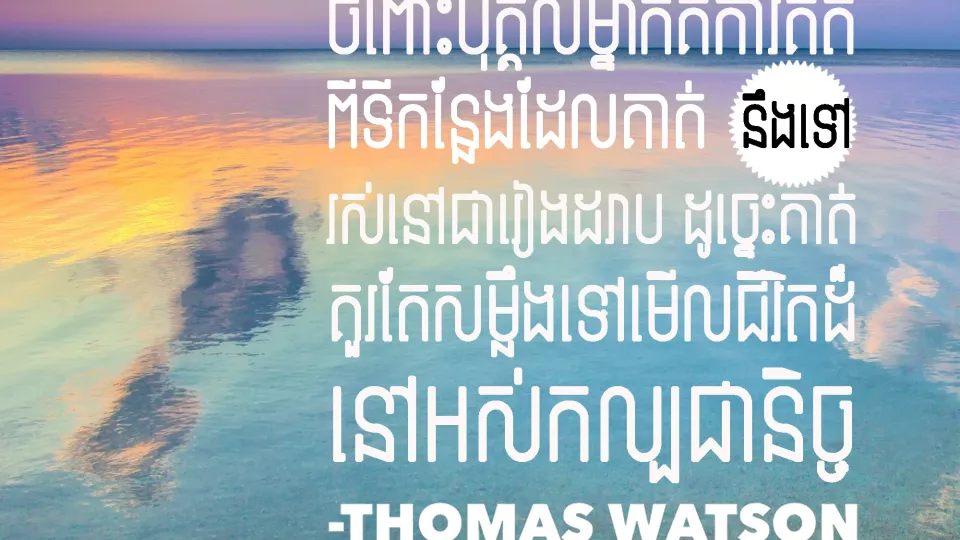 ជីវិតដ៏នៅអស់កល្ប