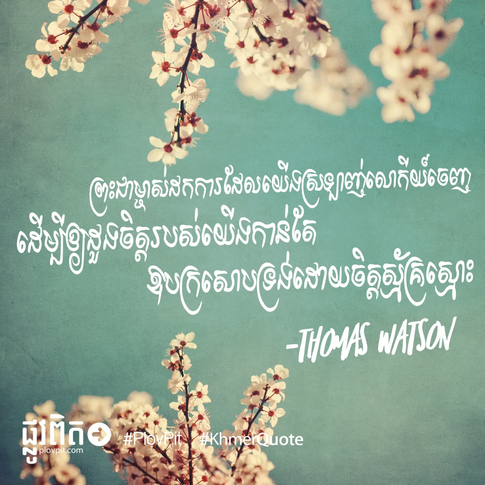 កាន់តែឱបក្រសោប