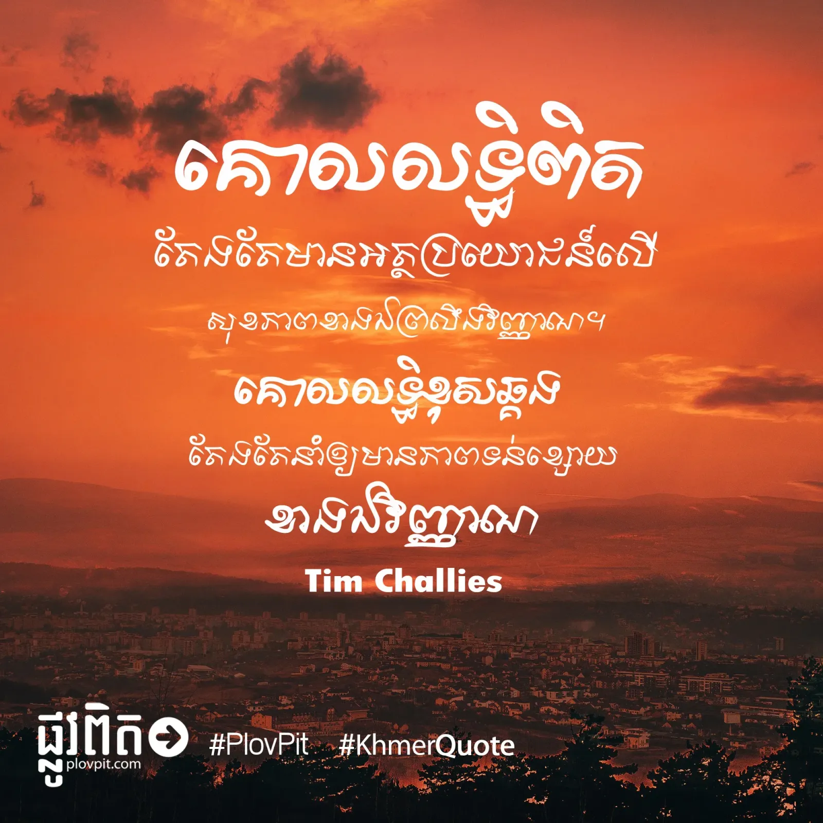 ទន់​ខ្សោយ​ខាង​ឯ​វិញ្ញាណ
