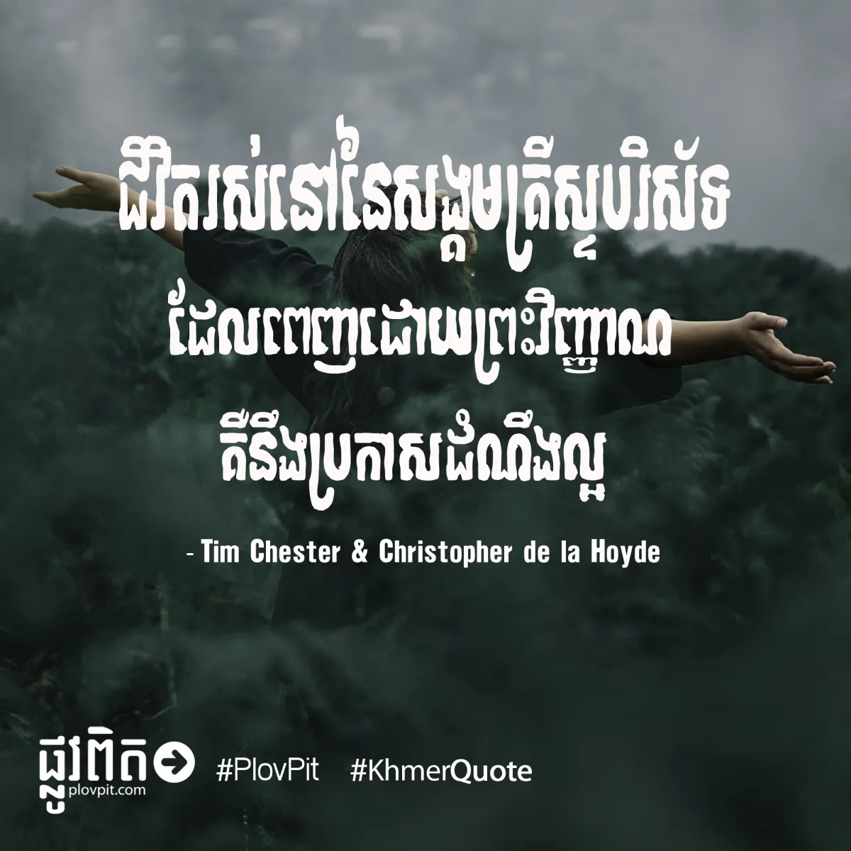 ព្រះ​ចេស្ដា​របស់​ព្រះ​វិញ្ញាណ
