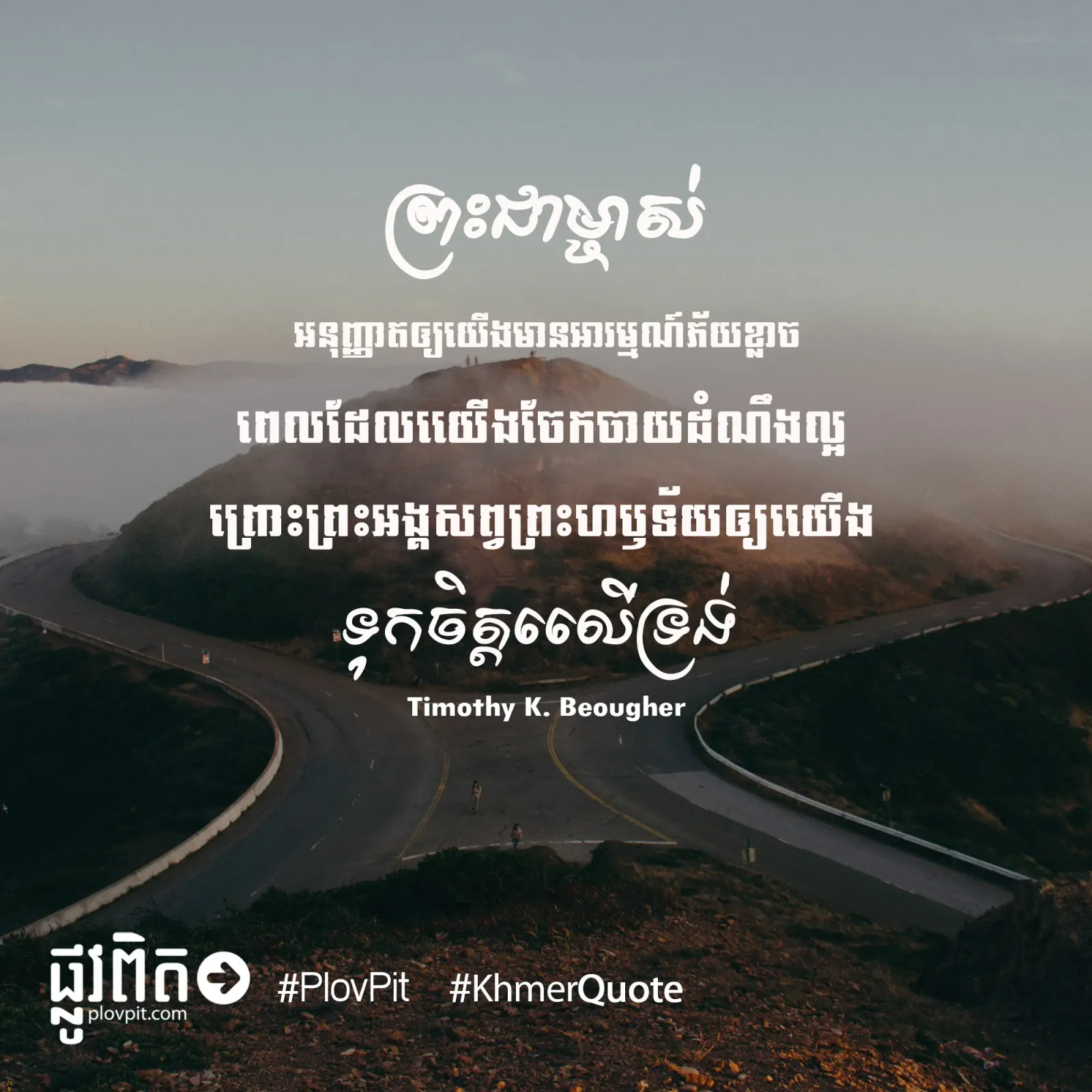 ព្រះ​ជាម្ចាស់​អនុញ្ញាត