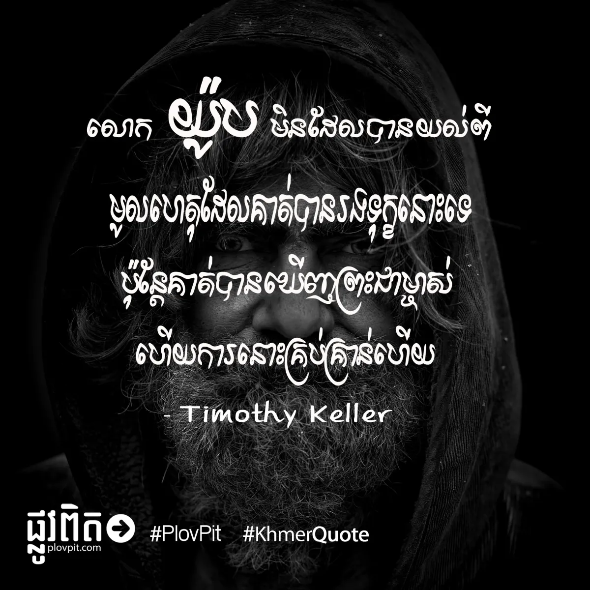 លោក យ៉ូប