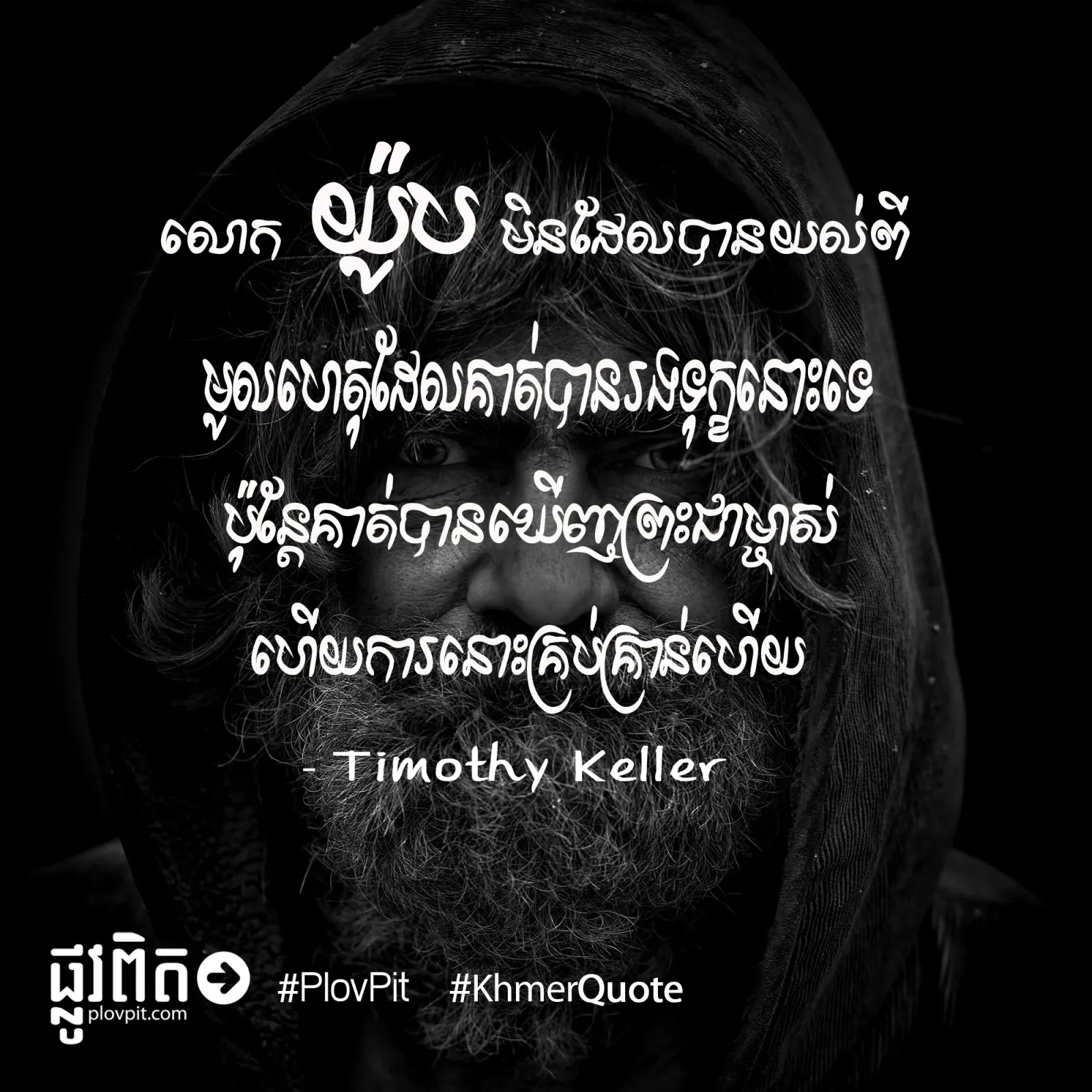 លោក យ៉ូប