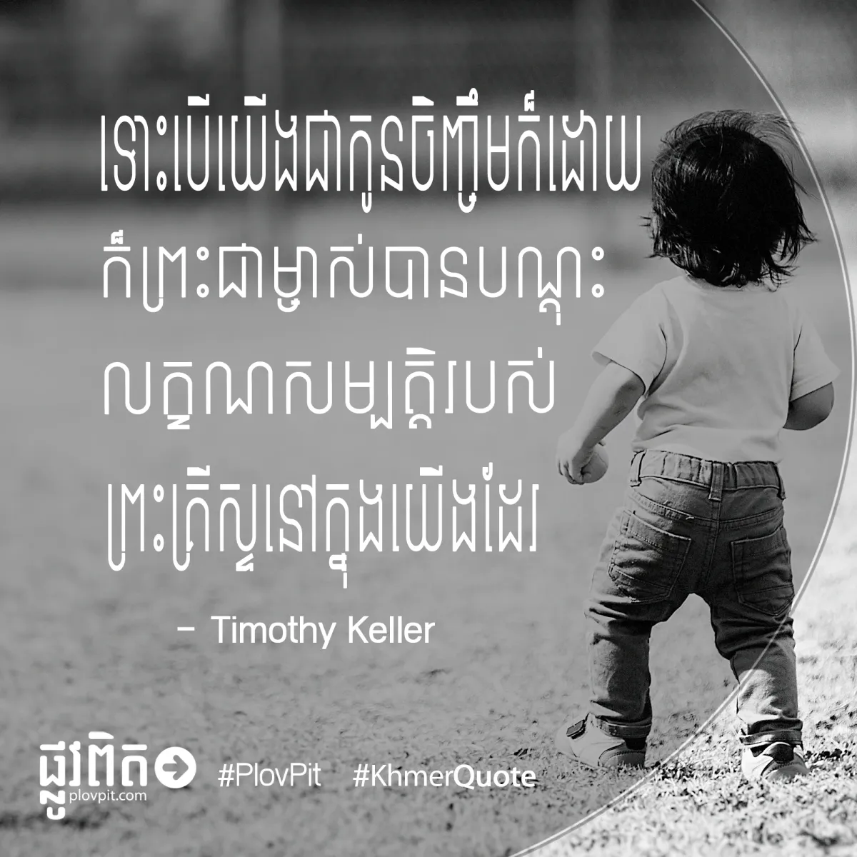 កូនចញ្ចឹម