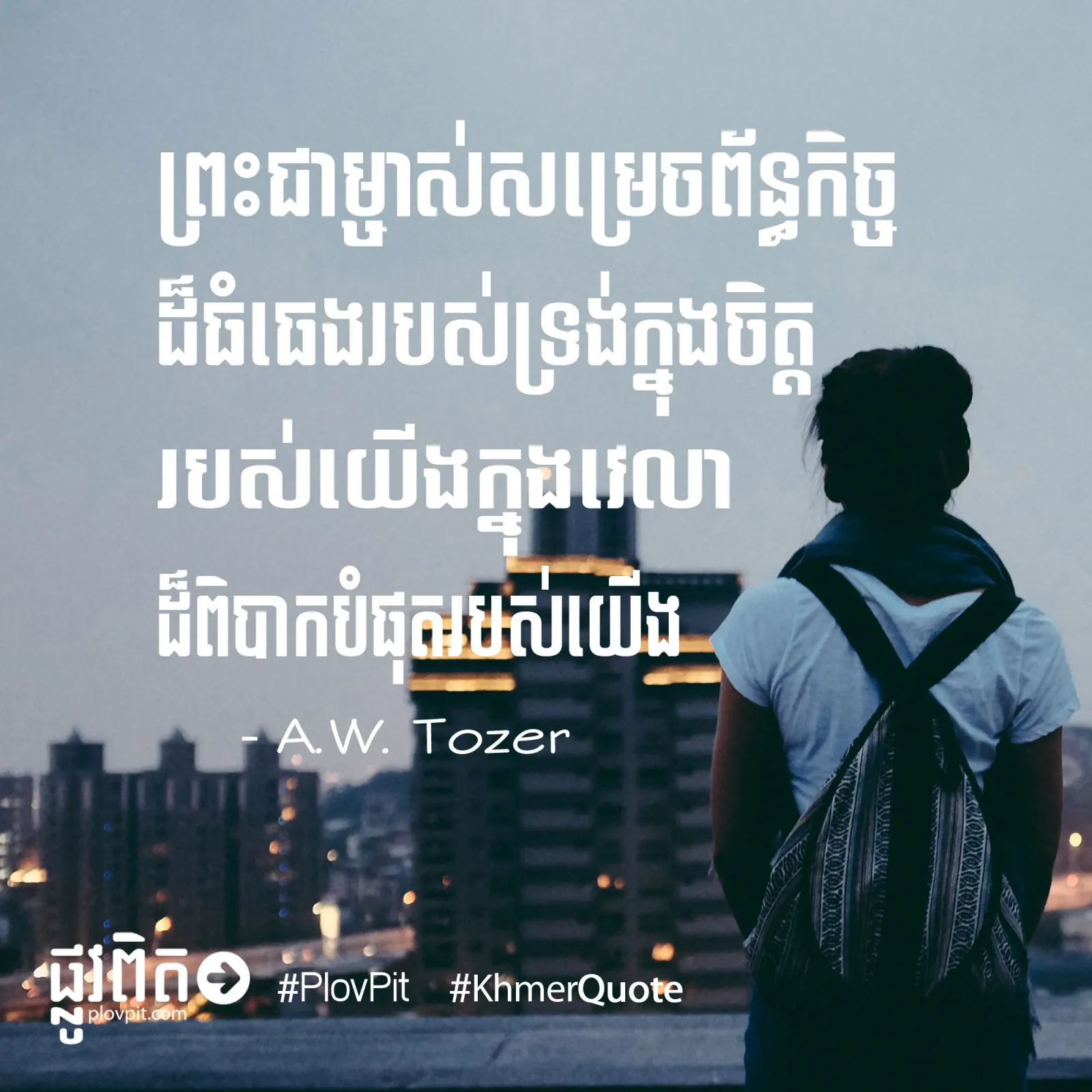 សម្រេច​ព័ន្ធកិច្ច