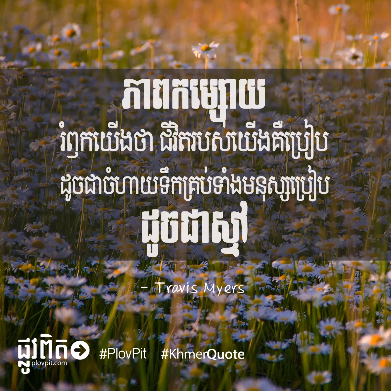 ភាព​កម្សោយ