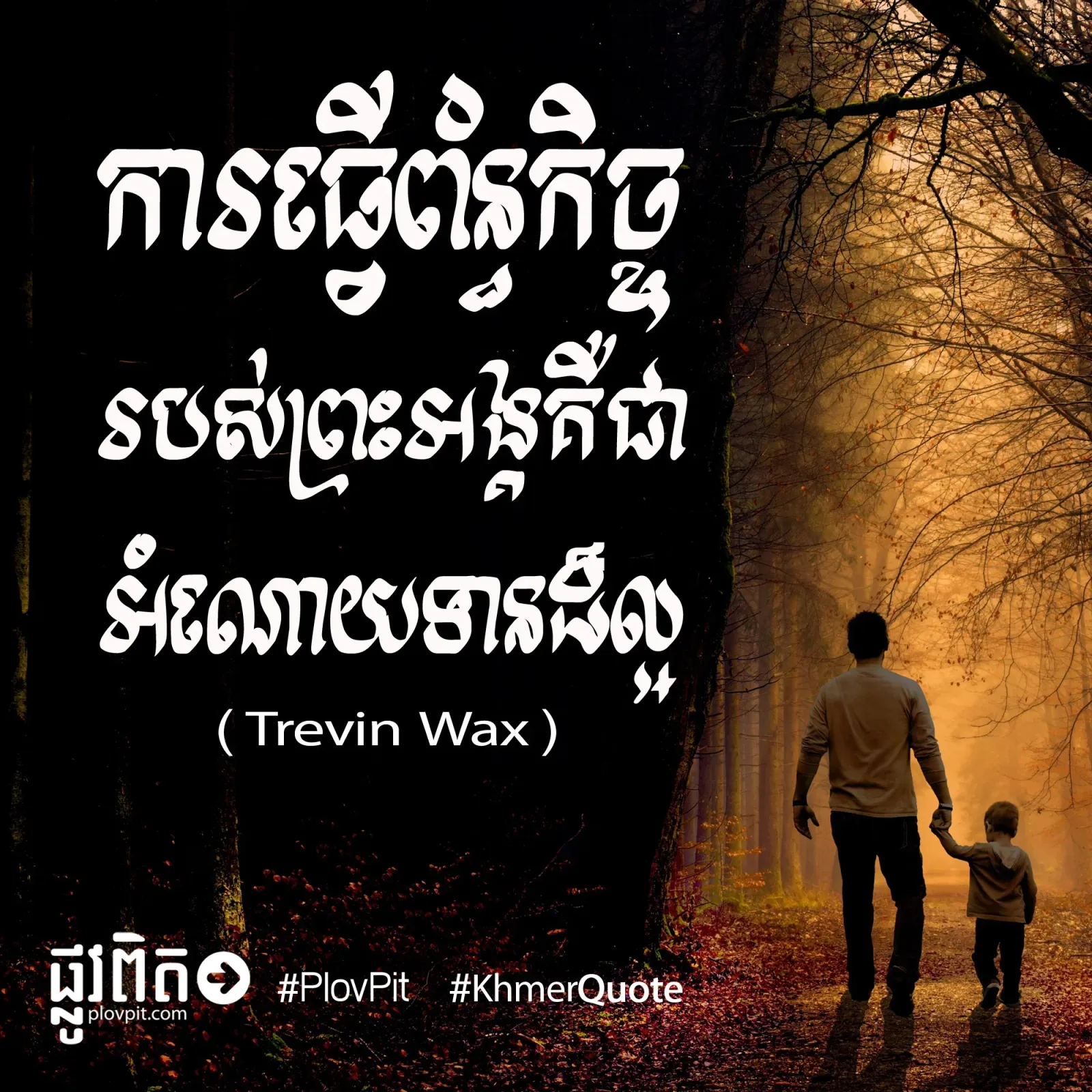 ការ​ធ្វើ​ព័ន្ធកិច្ច