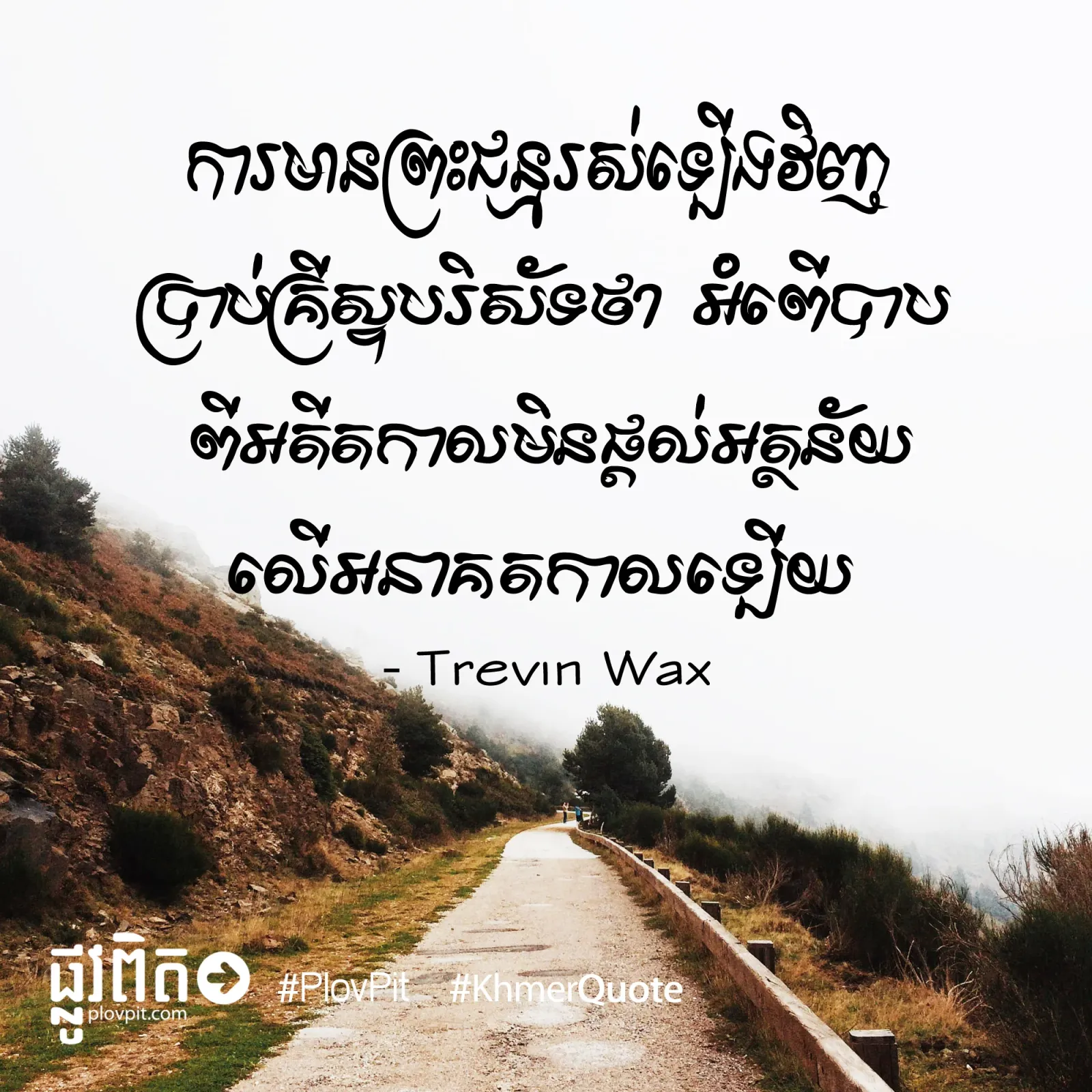 មិន​ផ្ដល់​អត្ថន័យ​លើ