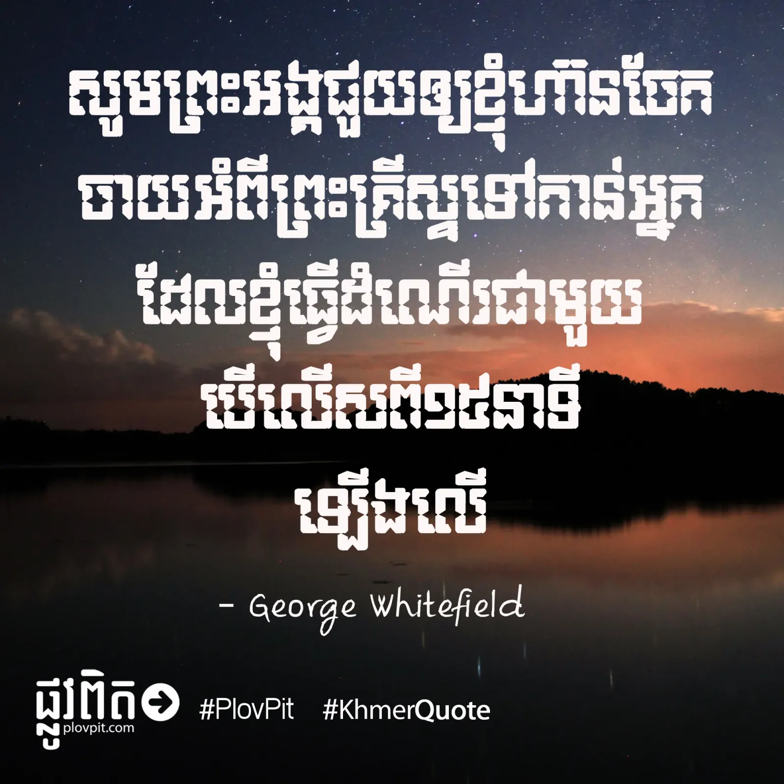 ធ្វើដំណើរ