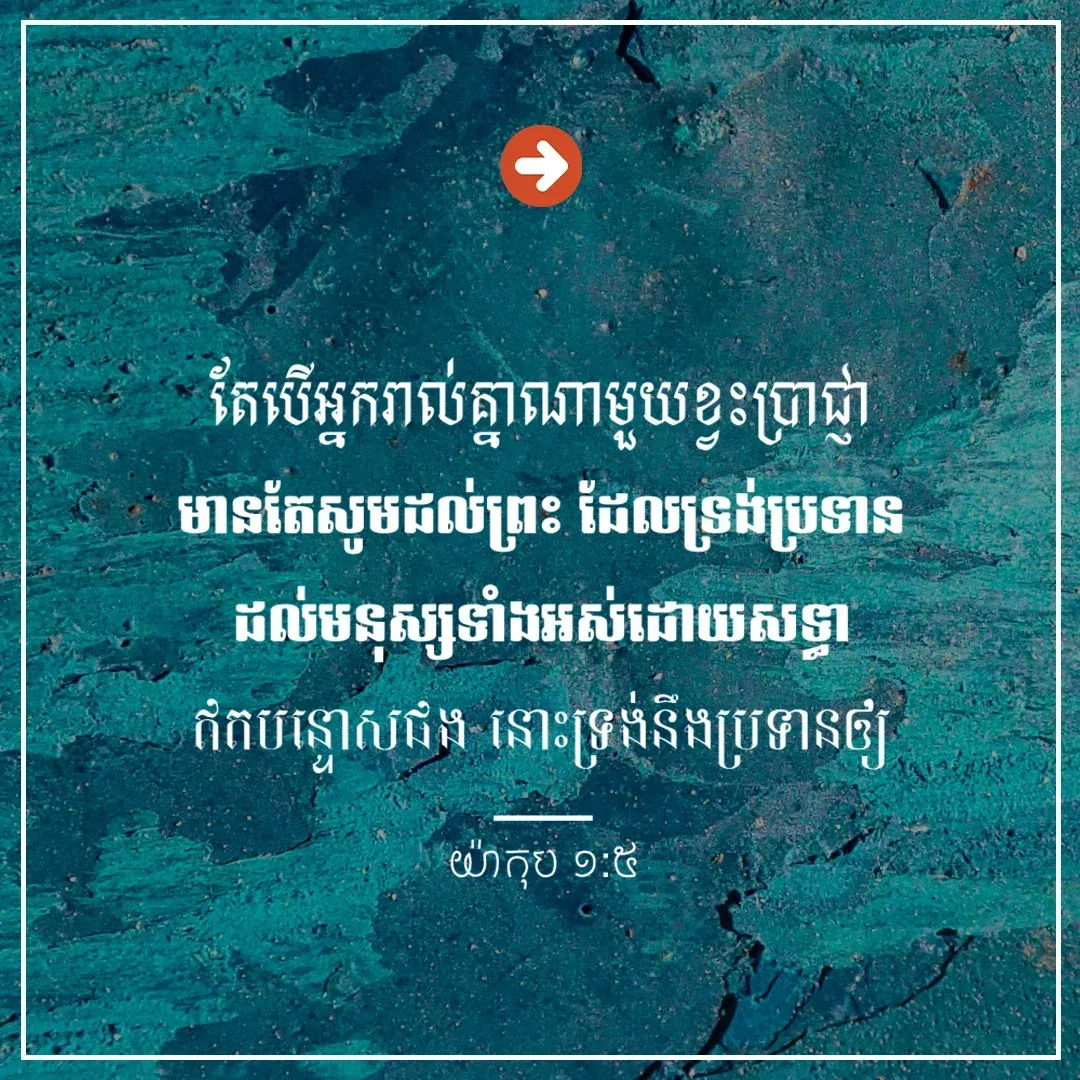 ខ្វះប្រាជ្ញា