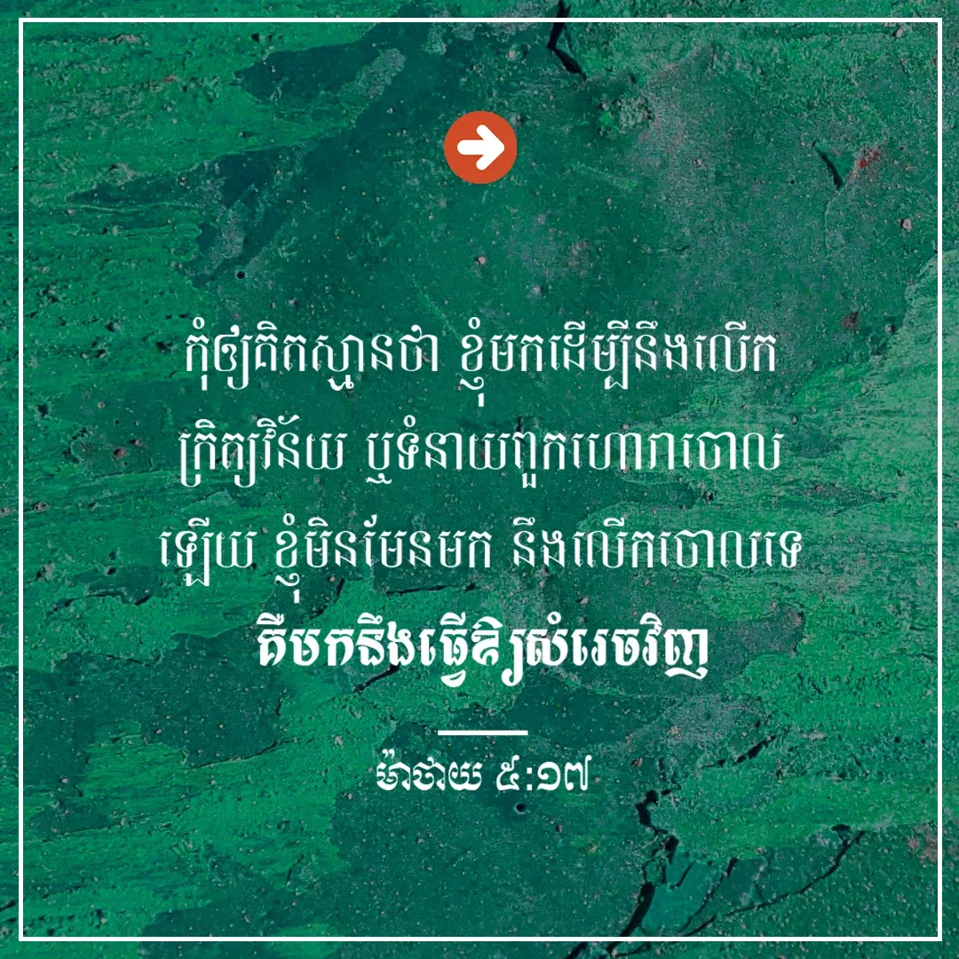 ធ្វើឲ្យសម្រេច