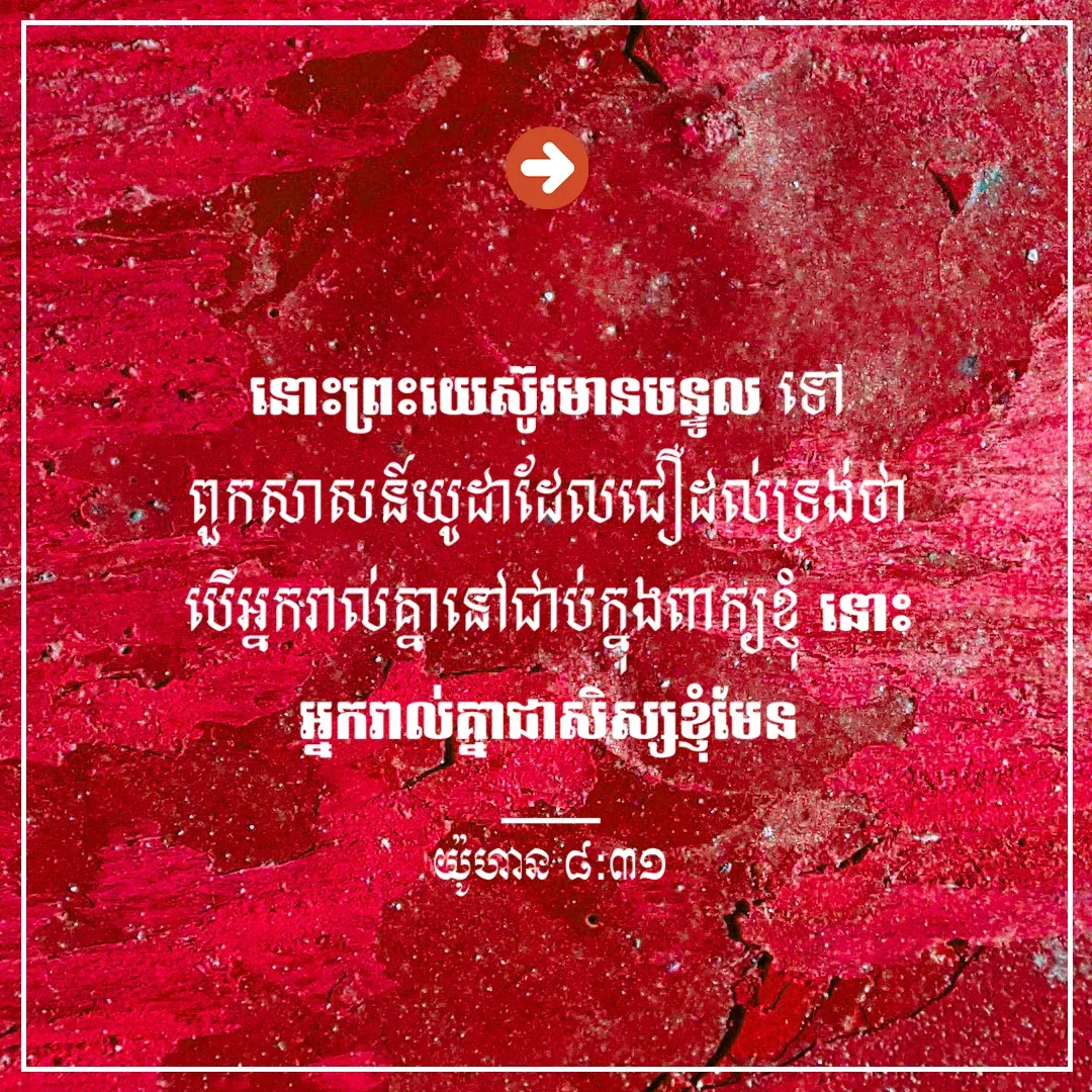 ជាប់ក្នុងពាក្យខ្ញុំ