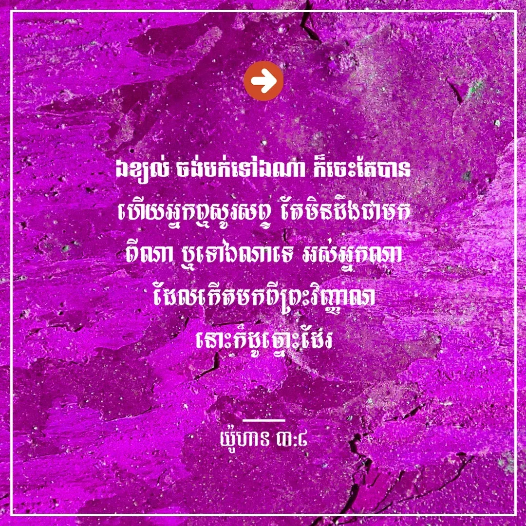 ឯខ្យល់