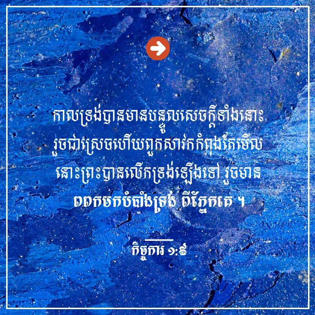 បាន​មាន​បន្ទូល