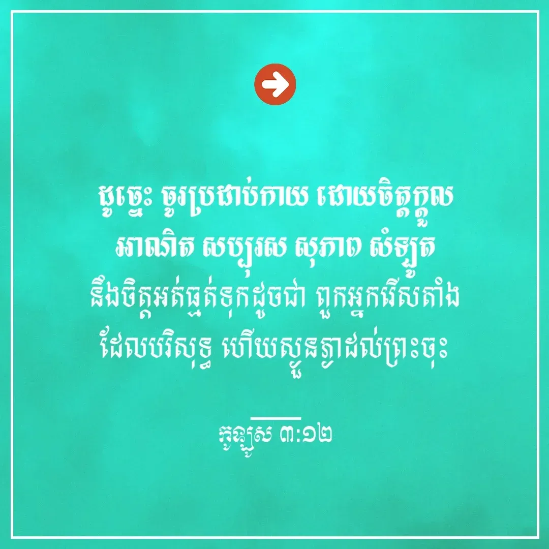 សប្បុរស
