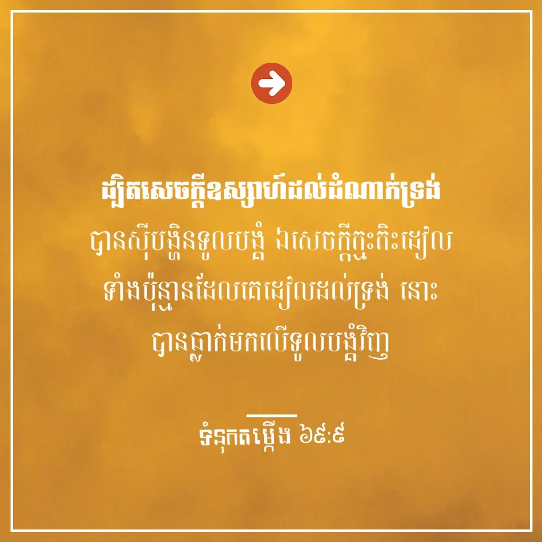 ត្នះតិះដៀល