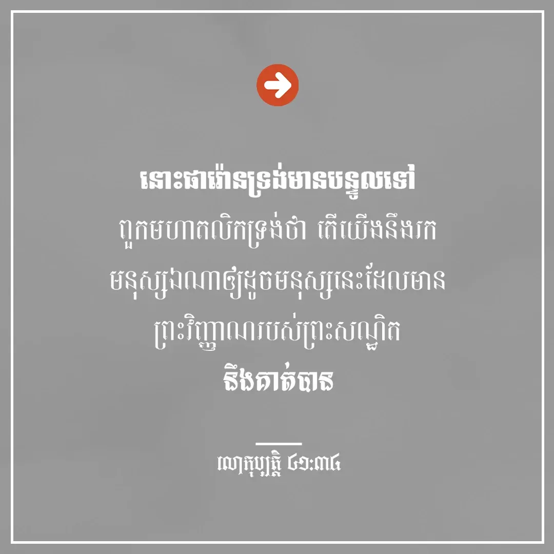 ព្រះវិញ្ញាណ
