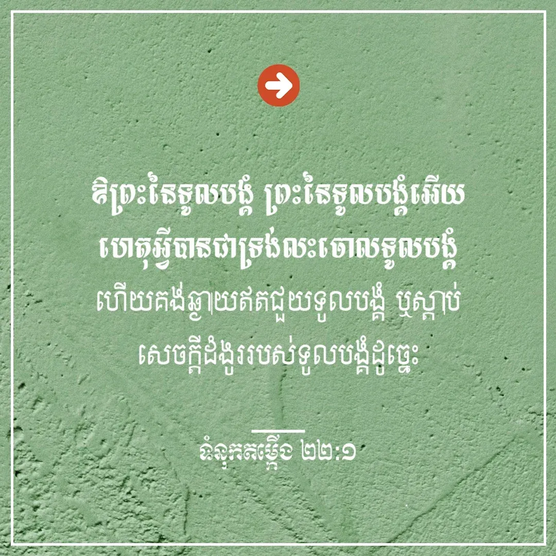 សេចក្ដីដំងូរ