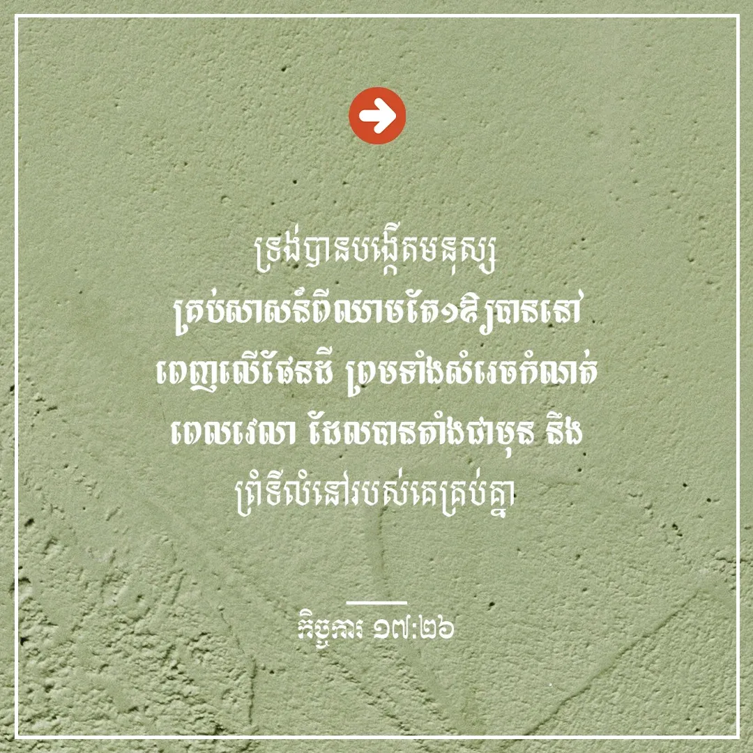 ឈាមតែ១