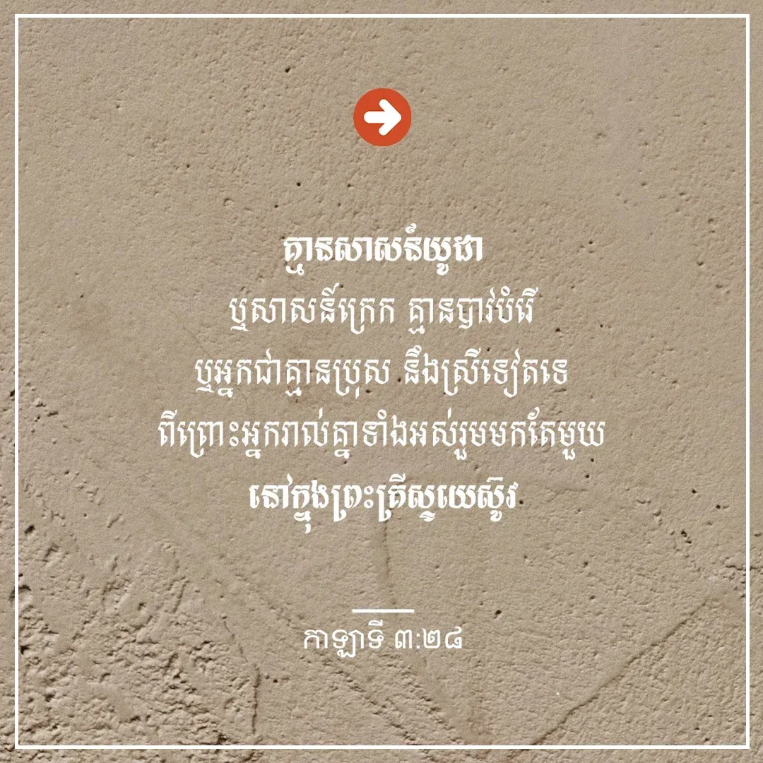 គ្មានបាវបម្រើ
