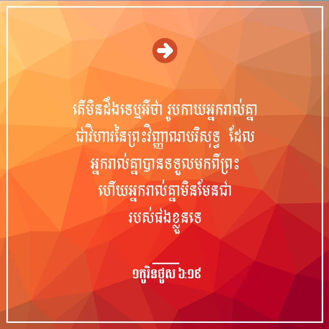 រូបកាយ