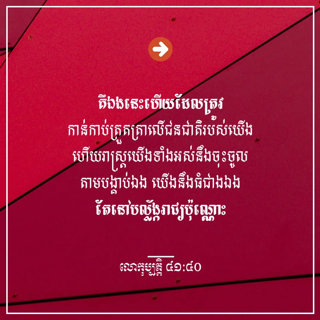 បល្ល័ង្គរាជ្យ