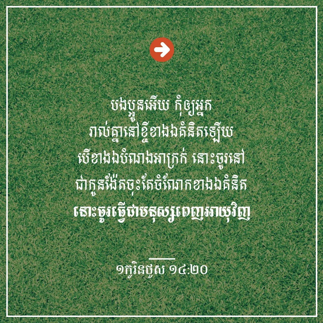 ខ្ចីខាងគំនិត