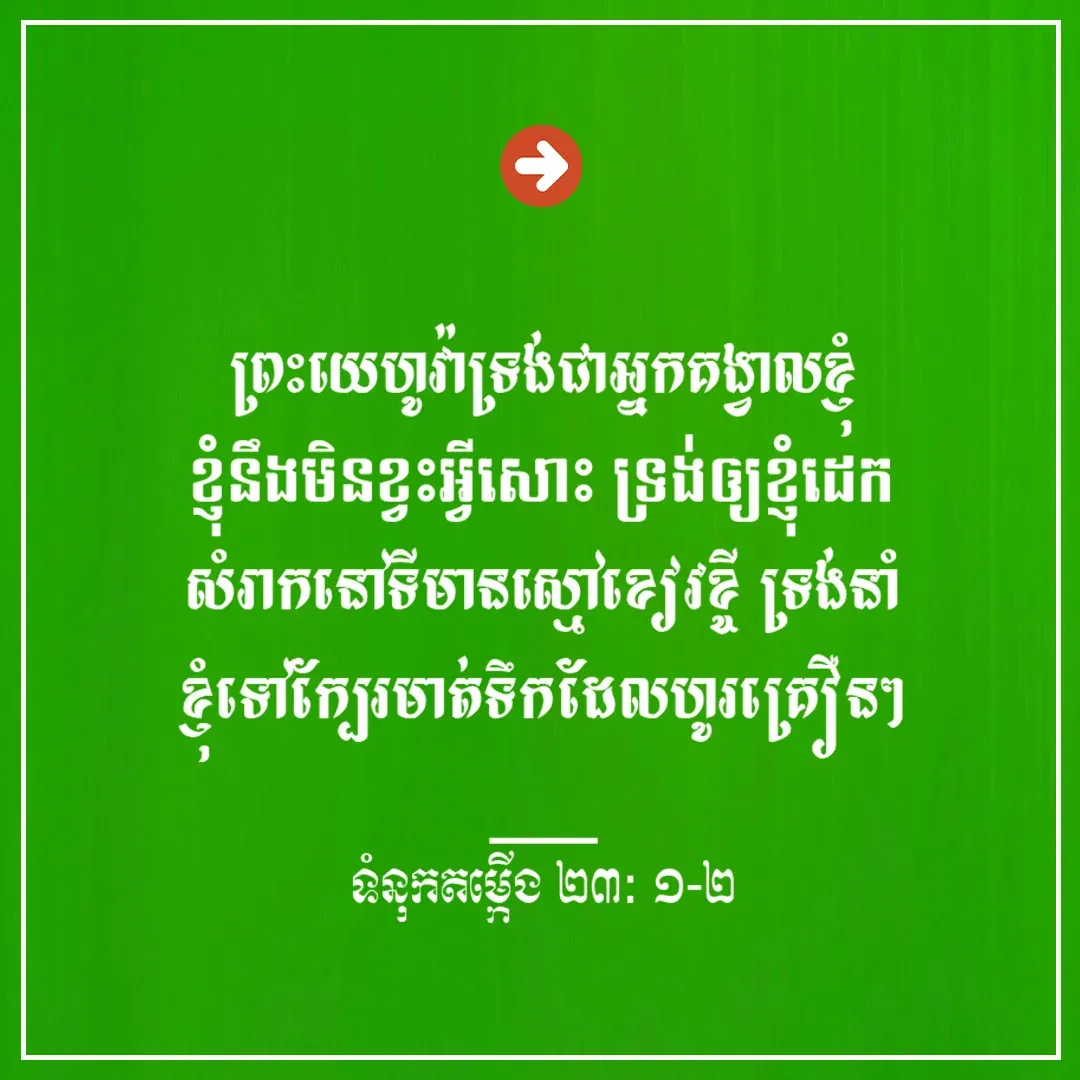 អ្នកគង្វាល