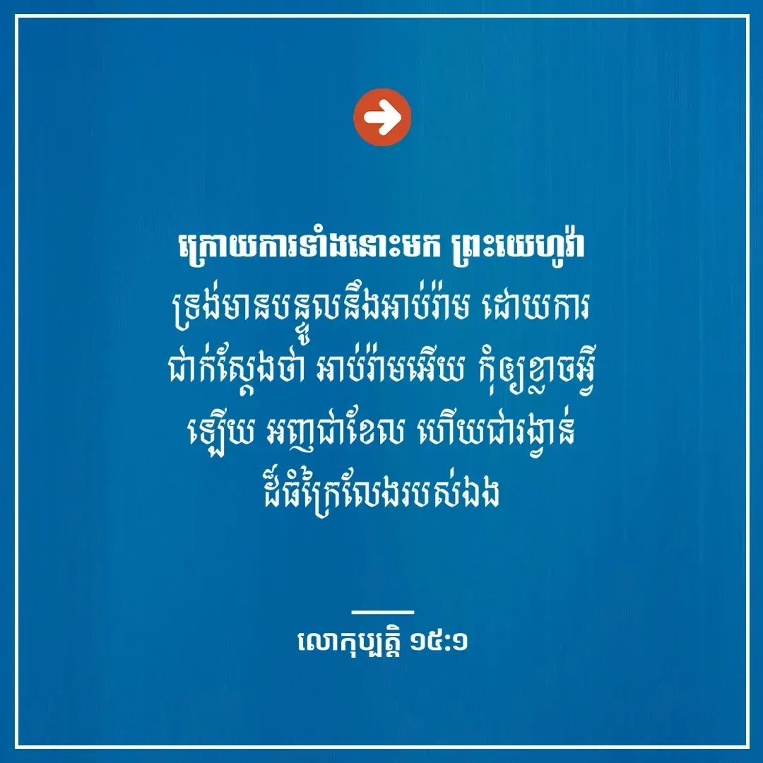 ជាខែល