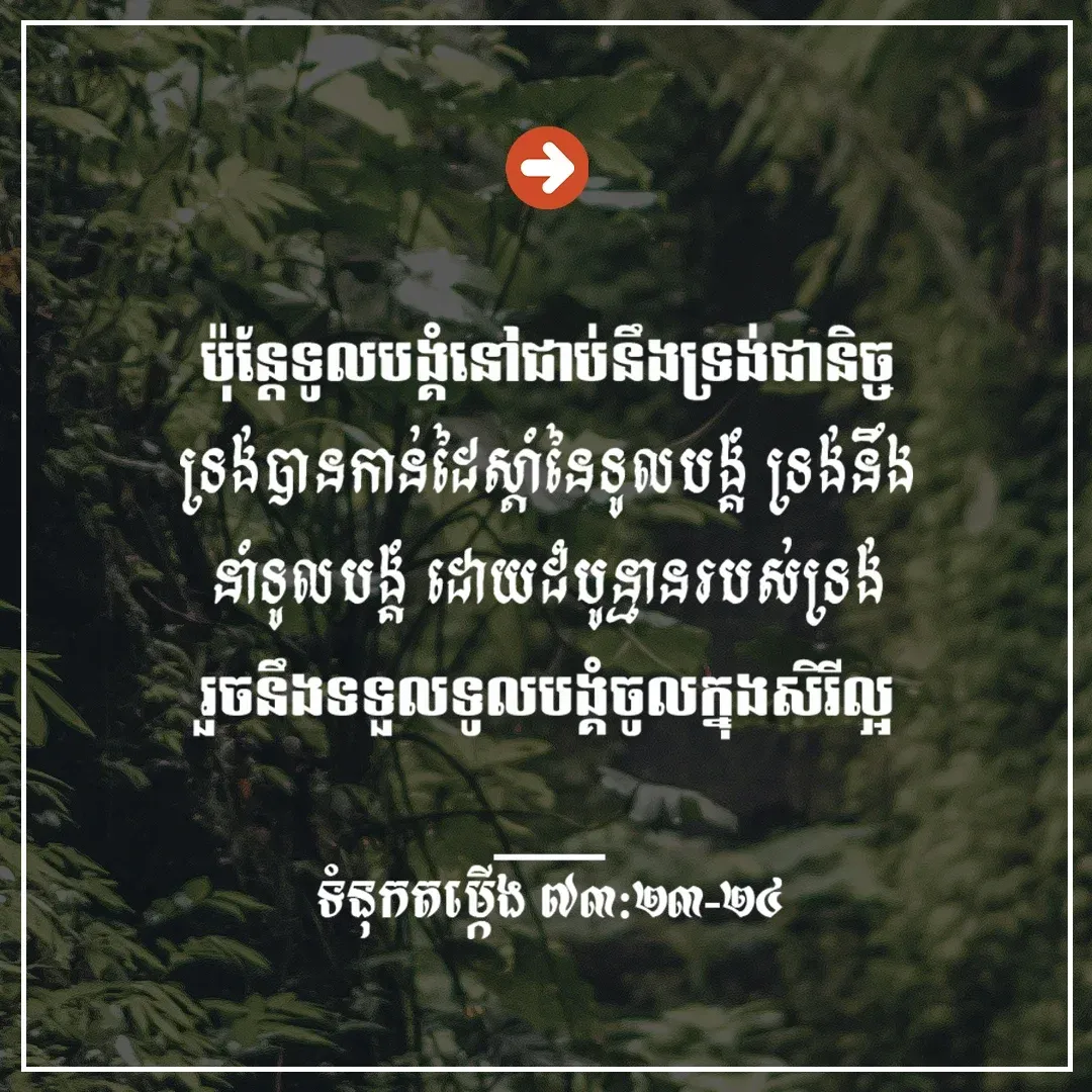 ដំបូន្មាន
