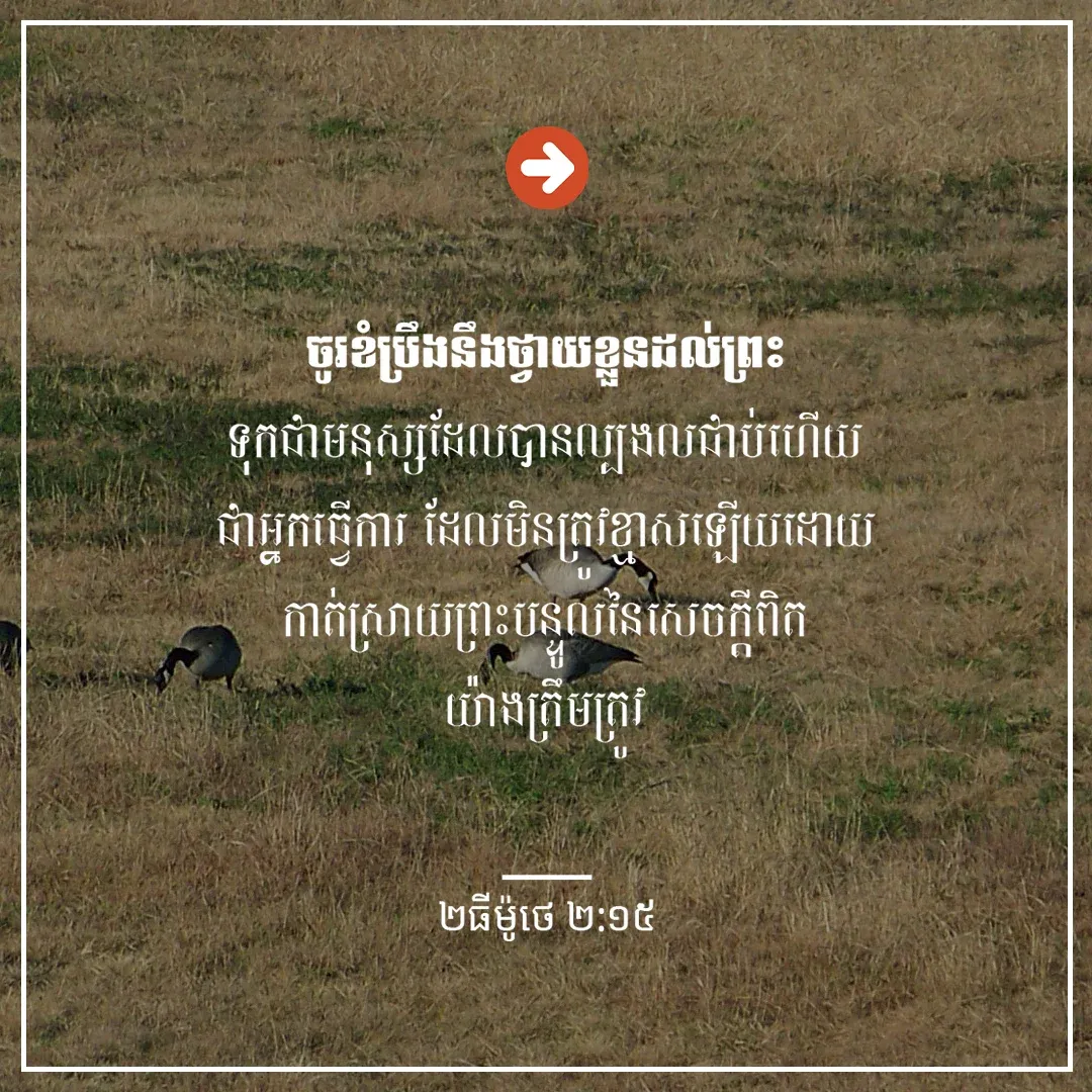 ល្បងល
