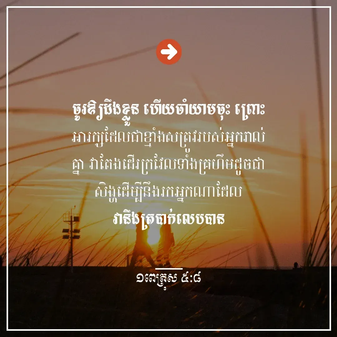 ចាំយាម