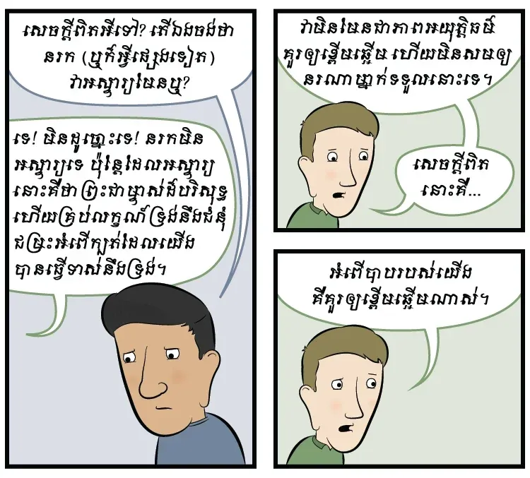 គ្មាននរណាម្នាក់ស័ក្តិសមឡើយ