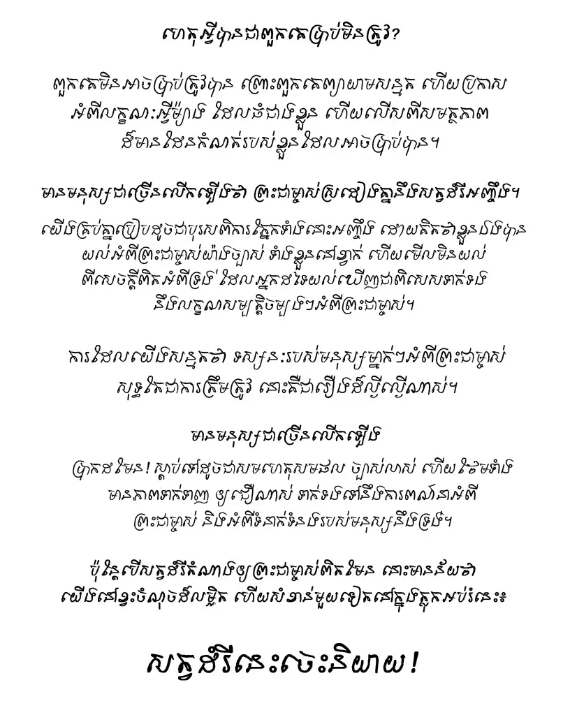 ដំរីនេះ​ចេះ​និយាយ!