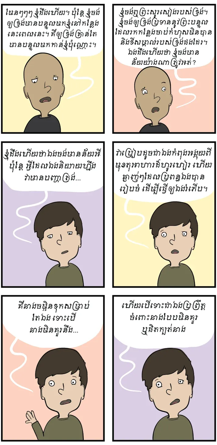ព្រះជាម្ចាស់បានមានព្រះបន្ទូលរួចហើយ