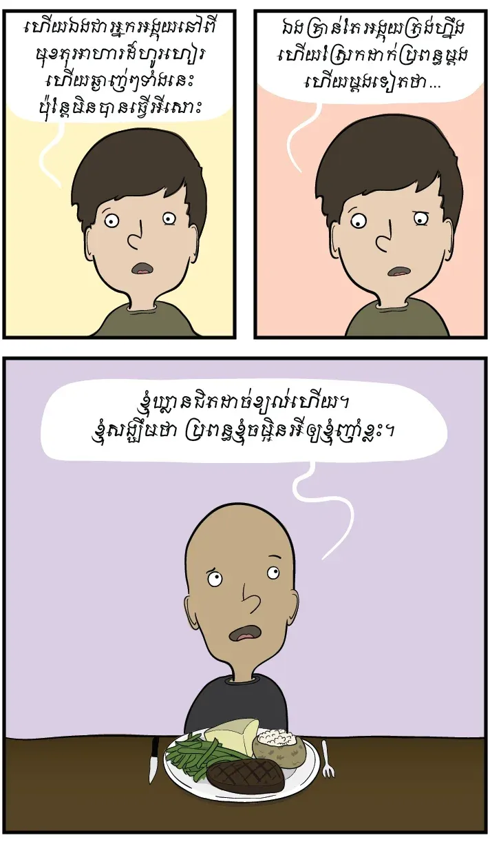 ព្រះជាម្ចាស់បានមានព្រះបន្ទូលរួចហើយ